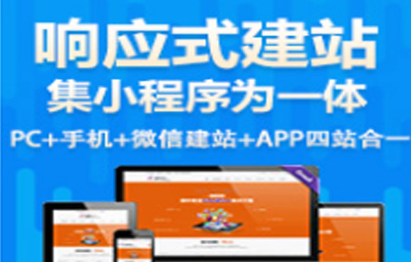 网站建设公司哪家好？2025年优质网站建设公司推荐